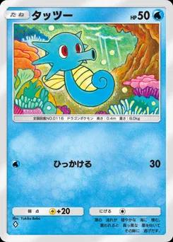 タッツー