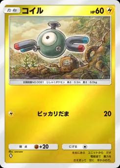 コイル