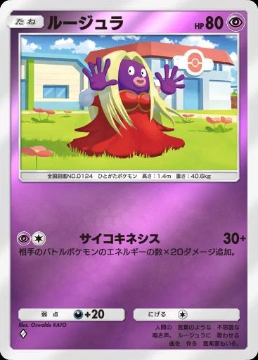 ルージュラ