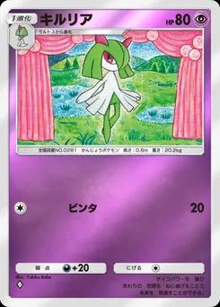 キルリア