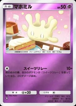 マホミル