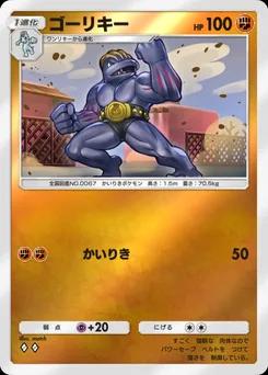 ゴーリキー