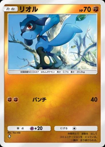 リオル