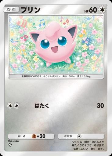 プリン
