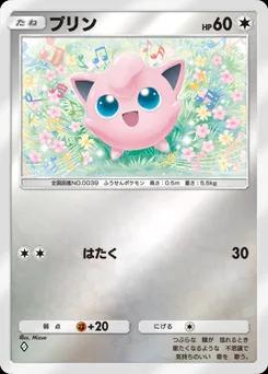 プリン