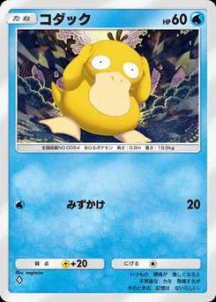 コダック