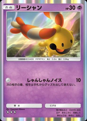 リーシャン