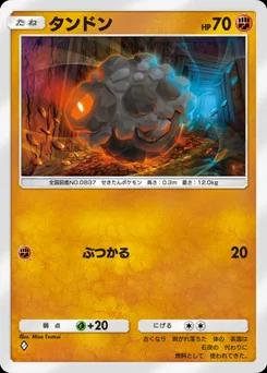 タンドン