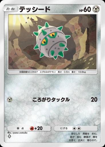テッシード