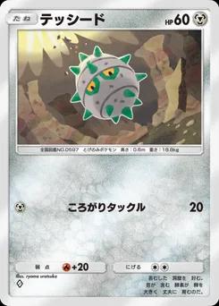 テッシード