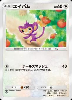 エイパム