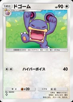 ドゴーム
