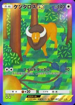ケンタロスex
