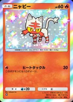 ニャビー