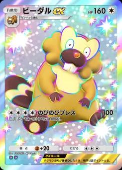 ビーダルex