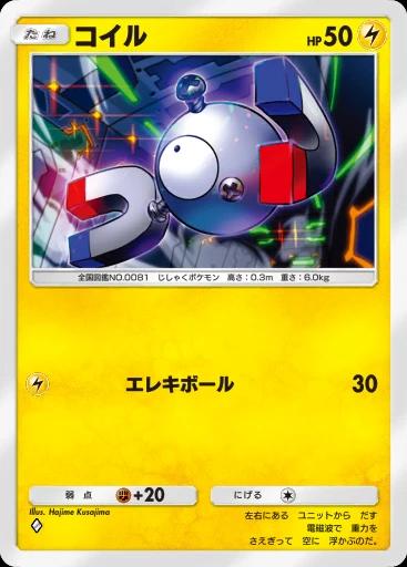 コイル