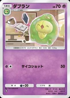 ダブラン