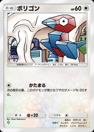 ポリゴン