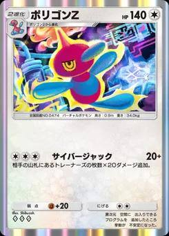 ポリゴンZ