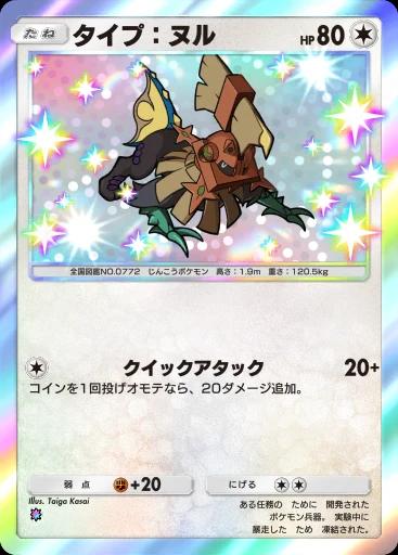 タイプ:ヌル