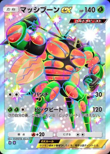 マッシブーンex