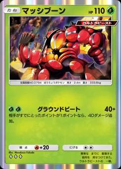 マッシブーン