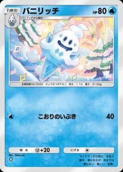 バニリッチ