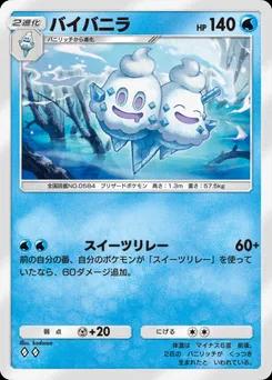 バイバニラ B2-039