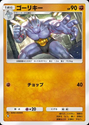 ゴーリキー