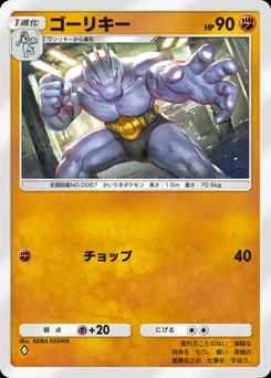 ゴーリキー