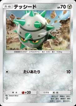 テッシード
