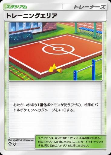 トレーニングエリア