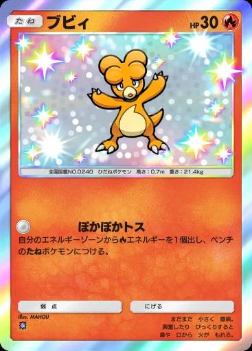 ブビィ