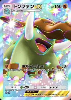 ドンファンex