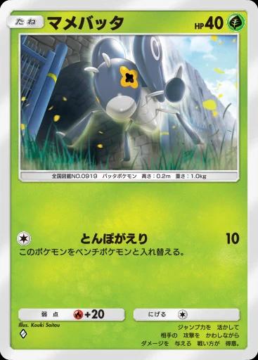 マメバッタ