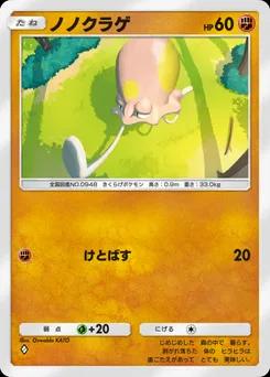 ノノクラゲ