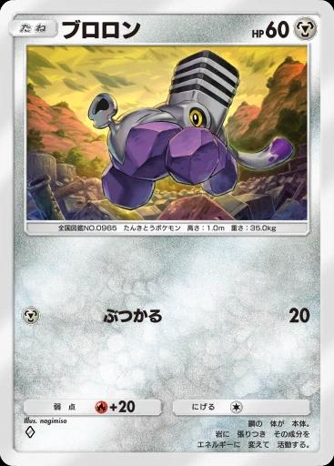 ブロロン