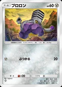 ブロロン