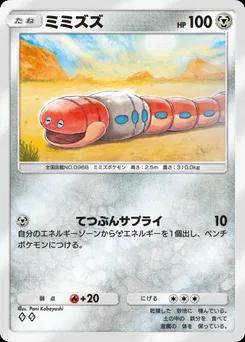 ミミズズ