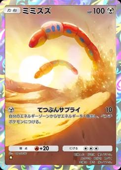 ミミズズ
