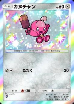 カヌチャン