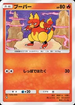 ブーバー
