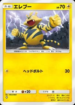 エレブー