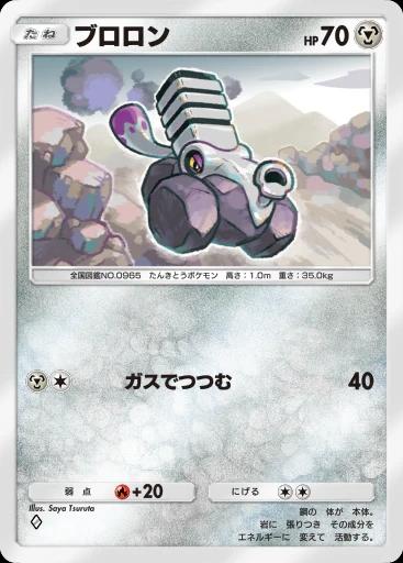 ブロロン