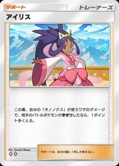 アイリス