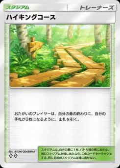 ハイキングコース