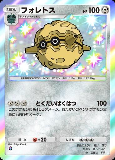フォレトス