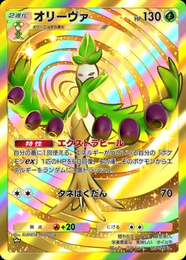 オリーヴァ