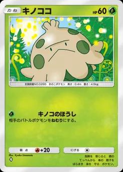 キノココ