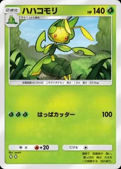 ハハコモリ